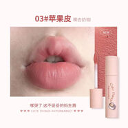 花洛莉亞（FLORTTE）花洛莉亞怪美莉亞系列奶糕唇霜唇泥霧面細(xì)閃唇釉日?qǐng)?bào)唇部打底唇霜 奶糕唇霜03#蘋果皮