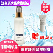 依佛奈兒青春系列產(chǎn)品 保濕精華露