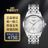 【二手99新】天梭TISSOT 經(jīng)典系列 自動(dòng)機械 男表 手表 星期 日歷顯示 精鋼 二手表 37mm 鋼帶T038.430.11.037.00