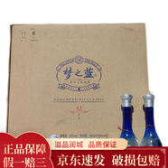 洋河  藍色經(jīng)典 夢(mèng)之藍夢(mèng)1 45度/52度 白酒 2022年-2024年 M1小酒100ml*48瓶 整箱裝