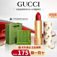 古驰（GUCCI）口红505哑光唇膏碎花口红礼盒情人节生日礼物女生套装送女友老婆 【人气王】碎花25#水滋番茄红