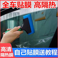 BUSEFU汽車貼膜高隔熱太陽膜防爆防曬車窗自貼膜前擋風(fēng)玻璃膜隱私全車膜 低隱私陶瓷膜【淡藍(lán)】 兩車窗丨50厘米寬