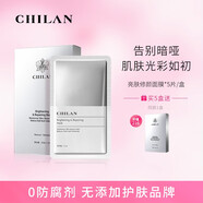 自然蘭（ZIRANLAN）補(bǔ)水保濕美顏亮膚面膜貼提亮煥膚凈透靚白 三盒