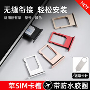 帆睿適用sim卡蘋果iphone手機(jī)13卡托14電話卡套pro卡座雙卡max插卡14plus卡槽mini卡架 14Pro/14PM【雙卡卡托】紫