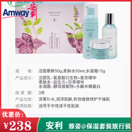 安利雅姿平衡控油系列洗面奶爽膚水潔面乳乳液日間防嗮護(hù)膚品化妝套裝 保濕套裝旅行裝