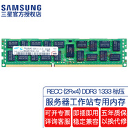 三星（SAMSUNG）原廠(chǎng)原裝 DDR3 DDR3L PC3 1333 1600 1866 第三代服務(wù)器工作站帶寄存器糾錯RDIMM RECC內存條 RECC 2R×4 DDR3 1333 標壓 8G