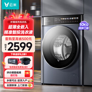 云米超薄洗衣機(jī)10kg 全自動滾筒 洗烘一體機(jī) 變頻節(jié)能 47cm纖薄機(jī)身 易嵌入式 小洗衣機(jī) 【24年新品Super2S】超薄平嵌+智投放洗液
