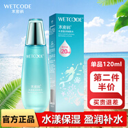 水密碼海藻水漾盈潤系列化妝品細膚水補水保濕乳護膚品精華乳鎖水霜禮盒 【水漾盈潤】細膚水120ml