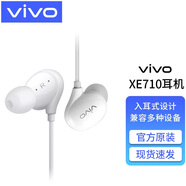 vivo耳機(jī)原裝有線(xiàn)vivox30x27x23x21x9x7x6入耳式y(tǒng)100t y78t y33t vivos1線(xiàn)控帶麥iqoo z7z8圓孔耳機(jī) 3.5mm接口 XE710耳機(jī)