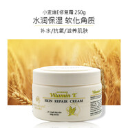 澳芝曼G＆M澳洲綿羊油面霜gm澳i芝曼ve晚霜全身滋潤(rùn)補(bǔ)水保濕身體 小麥維E修復(fù)霜250g