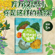 童話里蹦出個(gè)猴面包樹 : 意想不到的植物