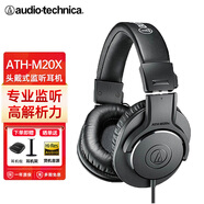 鐵三角（Audio-technica） M20X/30X/40X入門(mén)級專(zhuān)業(yè)頭戴式耳機 直播監聽(tīng)耳機有線(xiàn)耳機 ATH-M20X
