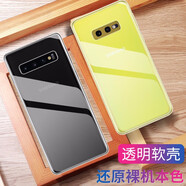 特七 適用三星note10+手機(jī)殼s10+透明S10e保護(hù)套note9超薄S10 5G硅膠全包軟殼防摔男女款手機(jī)套保護(hù)殼 三星S10（SM-G9730）