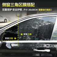 專車專用汽車后視鏡防雨貼膜全屏全覆蓋全尺寸高清倒車鏡防雨膜反光鏡玻璃防水防雨膜 后視鏡防雨膜2片 + 大側(cè)窗2片(三角位置) 雪佛蘭賽歐科魯茲邁銳寶科沃茲沃蘭多創(chuàng)酷探界者
