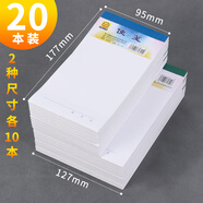 青聯(lián)（qinglian） 20本便箋紙便簽紙無粘性便箋本草稿本便條本便簽紙便利本創(chuàng)意可撕便簽本小本子 888-48+888/各10本