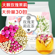 養(yǎng)益君 玫瑰茉莉花茶240g（30小袋）紅棗枸杞玫瑰茉莉菊花茶 三花茶