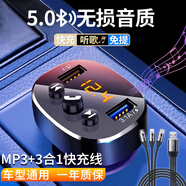 準航車載藍牙接收器MP3播放器點煙器音樂車用電話FM發(fā)射器usb充電器