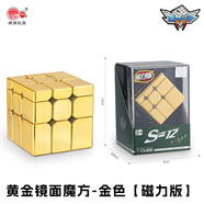 旋風小子電鍍魔方二階三階四階磁力魔方潮玩酷炫黃金魔方收藏版磁力魔方 旋風小子電鍍鏡面-金色-磁力版