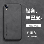 遼科適用蘋果XR手機(jī)殼羊巴皮保護(hù)套車載磁吸鏡頭全包抗震防摔輕奢復(fù)古商務(wù)皮質(zhì)簡約高檔輕薄手機(jī)套男 蘋果XR【石墨灰】 支持車載磁吸【配屏幕膜】