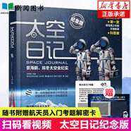 課內(nèi)作家四年級下冊必讀的課外書雨的四季劉湛秋 白鵝 貓老舍著 海上日出 快樂王子烏拉波拉故事集 十萬個為什么米伊林 給孩子的詩 數(shù)學幫幫忙兒童禮物圖書男孩女孩 太空日記