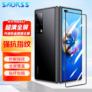 Smorss適用華為Matex2鋼化膜 matex2典藏版手機(jī)膜折疊屏5G保護(hù)膜 前屏全覆蓋防刮高清抗指紋