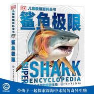DK兒童極限百科全書 鯊魚極限（2021年全新印刷） DK鯊魚極限