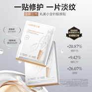 丸美（MARUBI）重組膠原蛋白凍干面膜 舒緩修護(hù)淡紋保濕 敏感肌護(hù)膚品禮物 【試用】新升級(jí)凍干面膜單片