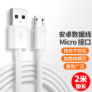 trendsetter安卓數據線(xiàn)2米加長(cháng)快充適用于小米華為360榮耀vivo/oppo手機充電線(xiàn)小米360螢石攝像頭電源延長(cháng)線(xiàn)