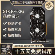 華碩微星影馳七彩虹GTX1060/1660S6G/306012G/20608臺式電腦獨立吃雞游戲顯卡 GTX1060-3G【性能之王 再戰(zhàn)五年】