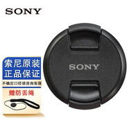 索尼（SONY） 鏡頭蓋 微單原裝鏡頭保護蓋 適用于A(yíng)7M3 A7R2 A7R3 a6300 A7R5 A7M4 索尼49mm