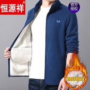 恒源祥品牌高檔男裝 春秋羊毛開衫男士毛衣寬松針織衫中年純色羊毛外套 藍色加絨加厚 190/4XL
