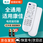 綠貢適用康佳電視遙控器kk-y378 kw-y003s y0035 55寸LED43E330C通用萬(wàn)能kktv原裝機konka 【紅外通用】A款