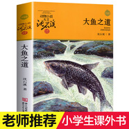 新華書(shū)店正版 沈石溪品藏書(shū)系動(dòng)物小說(shuō)全集36冊禮盒裝新老版本隨機 狼王夢(mèng)沈石溪的書(shū)全套系列第七條獵狗 雪豹悲歌 海豚之歌9-10-12-15歲兒童文學(xué) 學(xué)生課外書(shū) 大魚(yú)之道