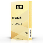 名流避孕套特小號(hào)29mm男用安全套超小號(hào)緊繃45mm小于46mm超緊情趣用品 超小號(hào)帶顆粒10只