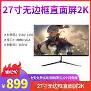 聯(lián)想 戴爾 二手顯示器顯示屏19 22 24寸臺式液晶電腦監控炒股辦公高清液晶二手顯示器 全新蘭利浦27寸無(wú)邊直面2K