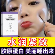 姿尼卡（ZINIKA）膠原蛋白睡眠面膜補水保濕免洗 一盒（20支）