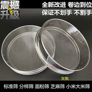 鵬柏福瑞篩子不銹鋼 蕎麥皮篩子貓砂粉塵篩子大米篩子不銹鋼篩SN1761 直徑45厘米 100目 面膜粉