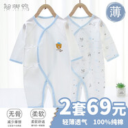 翹腳鴨 嬰兒衣服新生連體衣春秋款純棉幼兒周歲滿月寶寶百天睡衣秋冬季 藍(lán)小熊2件（系帶）【夏季薄款】 73cm 【建議6-9個(gè)月體重15-18斤】