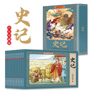 史記兒童版彩色連環(huán)畫（禮盒全套12冊）有聲伴讀全彩圖 珍藏版?zhèn)鹘y(tǒng)文化小人書經(jīng)典課外閱讀書