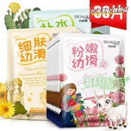 熏姿顏青少年面膜12-16歲補水保濕蠶絲適合兒童男女孩8-13578歲學生 洋甘菊10片+山羊奶10片+仙人掌10 片