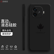 芝客 iqooz9turbo手機殼 iqooz9新款液態(tài)硅膠vivoiqooz9x鏡頭全包圍直邊z9+防摔防超薄簡約男女保護套 【黑色-楓葉】 IQOOZ9Turbo