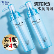 珀萊雅（PROYA）水漾肌密爽膚水乳液水乳套裝補水保濕溫清爽護膚品化妝品男女 水漾肌密清透乳120ml