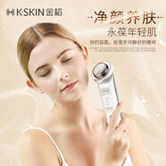 金稻（K-SKIN）精華導(dǎo)入儀 美容儀器 臉部家用導(dǎo)出 面部嫩膚儀  KD9960白色