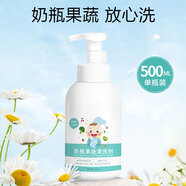 COOKSS奶瓶清潔劑嬰兒果蔬清洗劑寶寶用品餐具清洗液植物原料500ml
