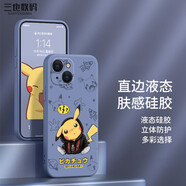 貝倫斯 蘋果13手機殼iPhone 13軟殼13pro max全包防摔卡通動漫時尚簡約情侶潮款輕薄定制保護套 薰衣草灰【疑問皮卡丘】蘋果13