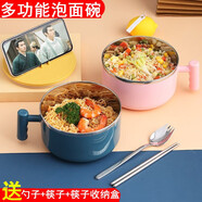 【德國(guó)品質(zhì)】304不銹鋼泡面碗套裝 飯盆帶蓋學(xué)生飯盒隔熱打飯餐杯泡面杯防漏防燙上班餐具碗筷 四件套