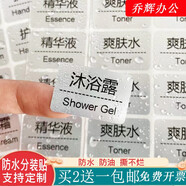 防水不干膠洗發(fā)水面奶沐浴露護膚化妝品標簽貼紙旅行分裝瓶標識貼 消毒液50貼