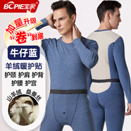 寶派保暖內衣套裝男羊絨暖護貼含桑蠶絲紅品情侶加絨秋衣秋褲女秋冬季 羊絨暖護貼PLUS版男牛仔藍 L
