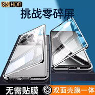 紐致適用真我GTNeo6手機殼realme gtneo6se新款雙面玻璃防窺保護套透明全包防摔磁吸素皮外殼男女款 【 流銀騎士】頂配昆侖特種玻璃-全包防摔 realme 真我 GT Neo6