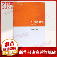 政治學(xué)概論 西方經(jīng)濟學(xué) 組織行為學(xué) 知識產(chǎn)權(quán)法學(xué) 公共財政概論 教育學(xué)原理 藝術(shù)學(xué)概論 新聞采訪與寫作 管理學(xué) 中國法制史 自然辯證法概論 行政法與行政訴訟法學(xué) 中國法制史(第2版)